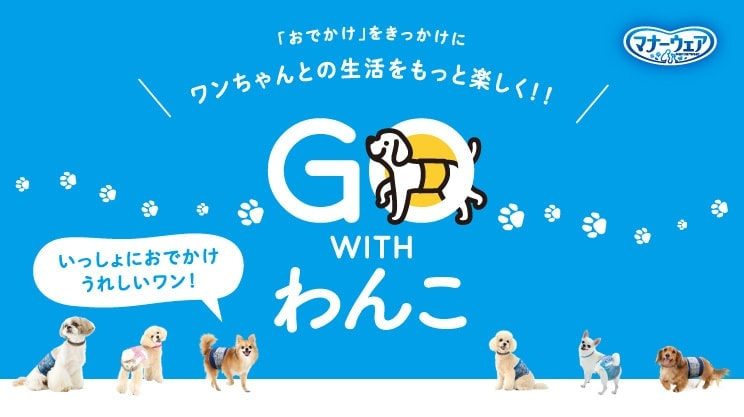 GOWITHわんこロゴ