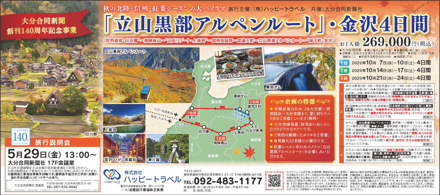 新聞広告