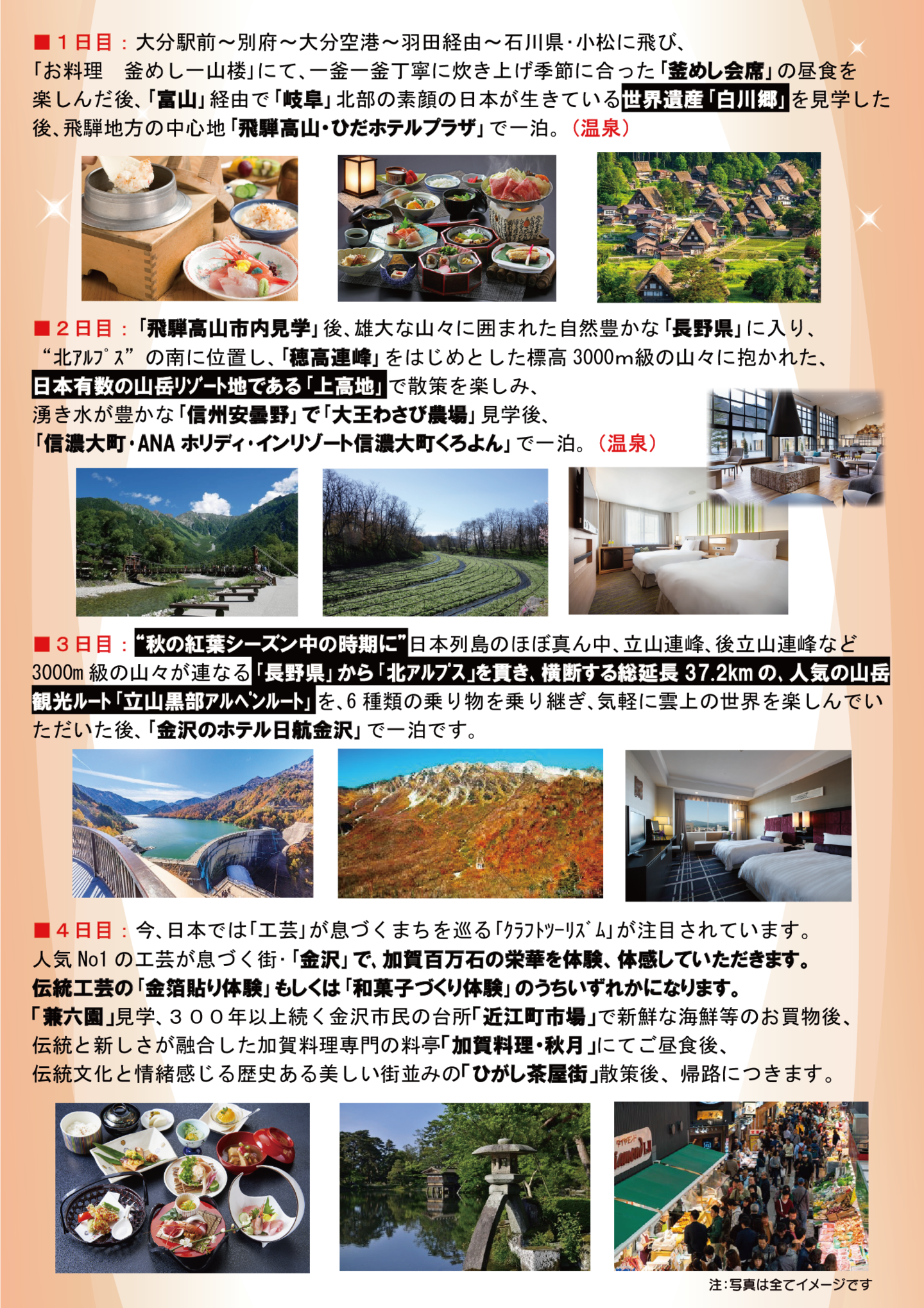 行程ご案内