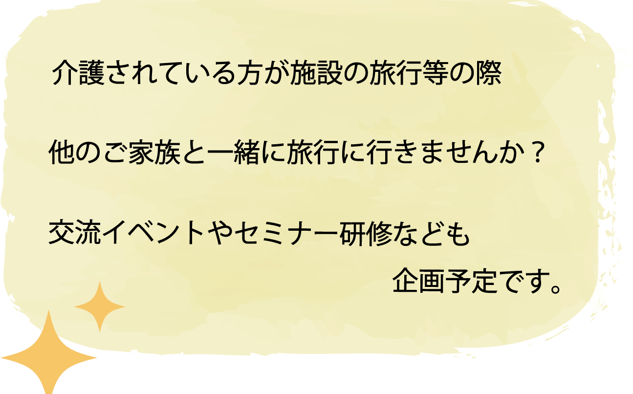 お誘いふきだし