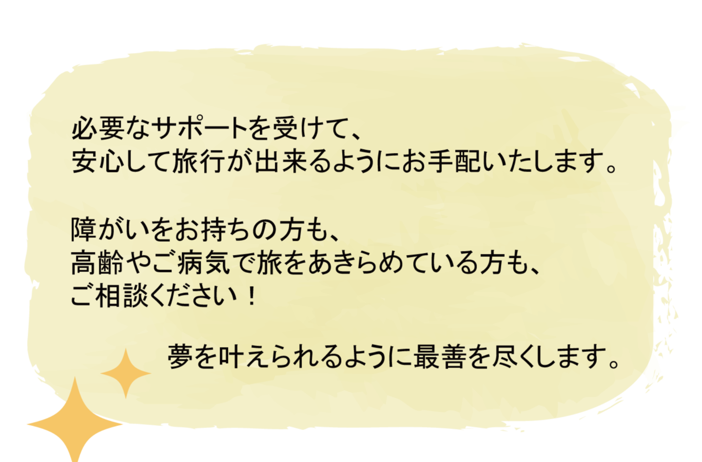 メッセージふきだし