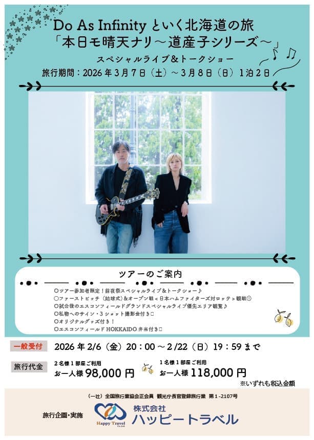 イベント