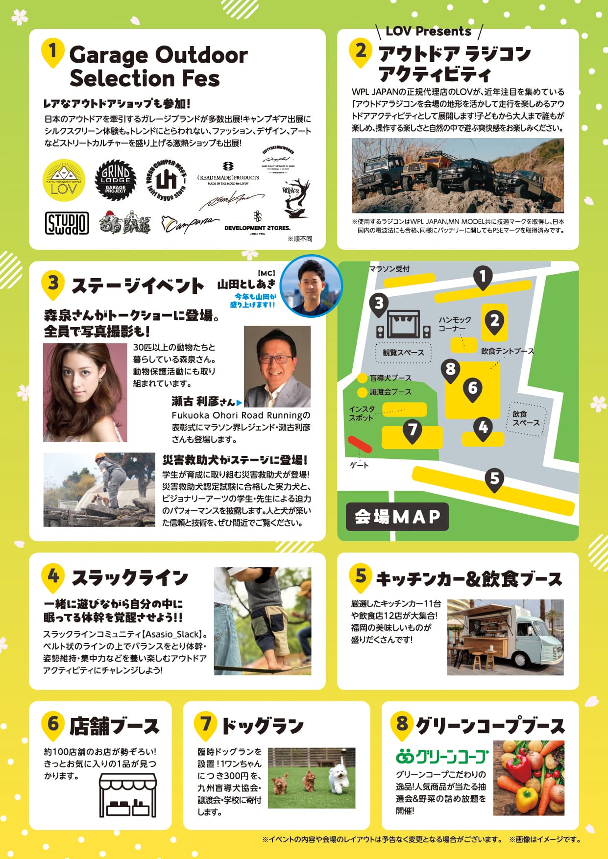 わんこマラソン