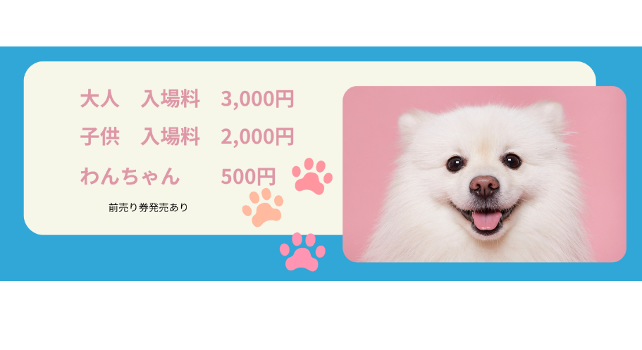 イベント