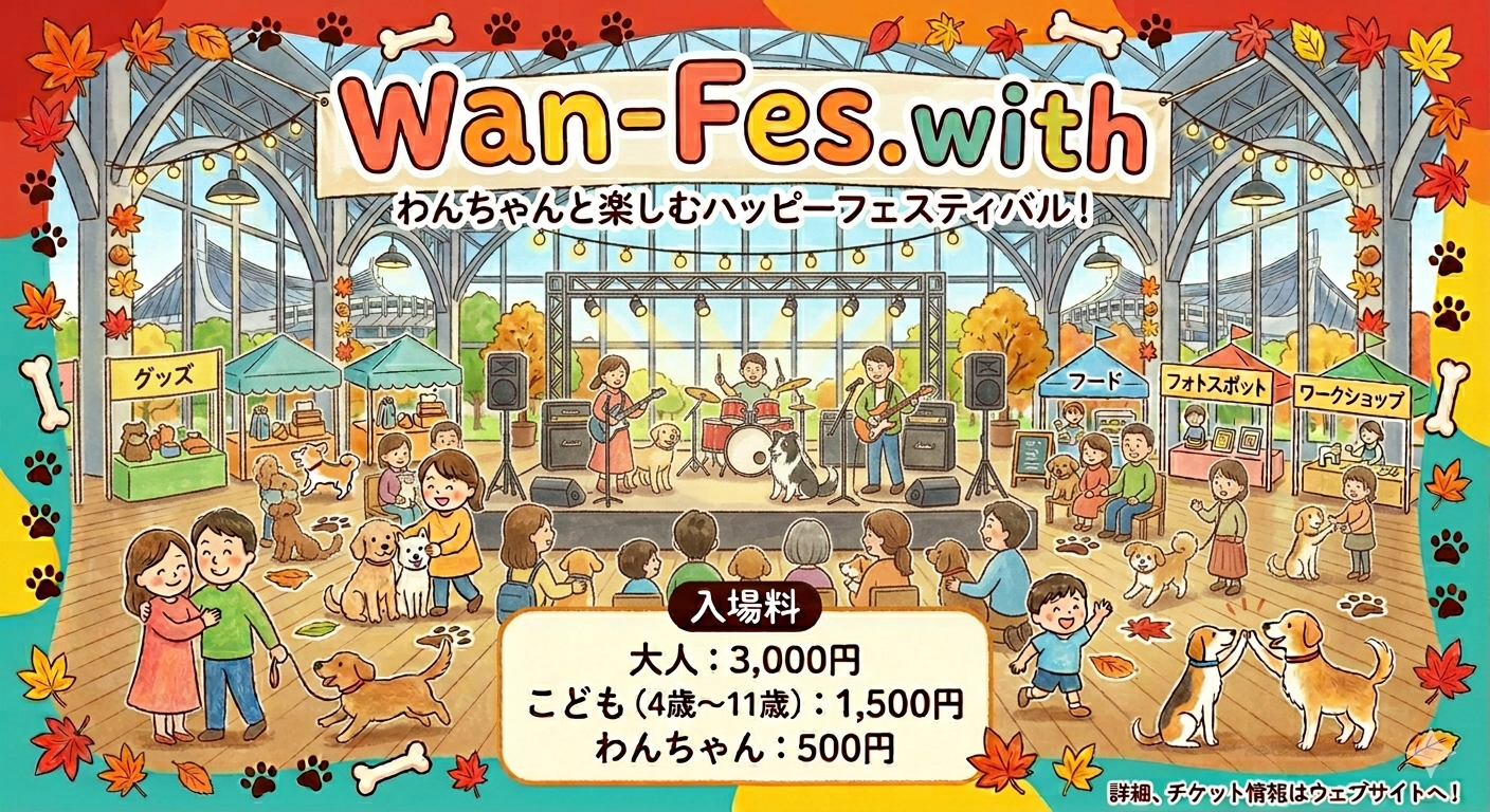 イベント