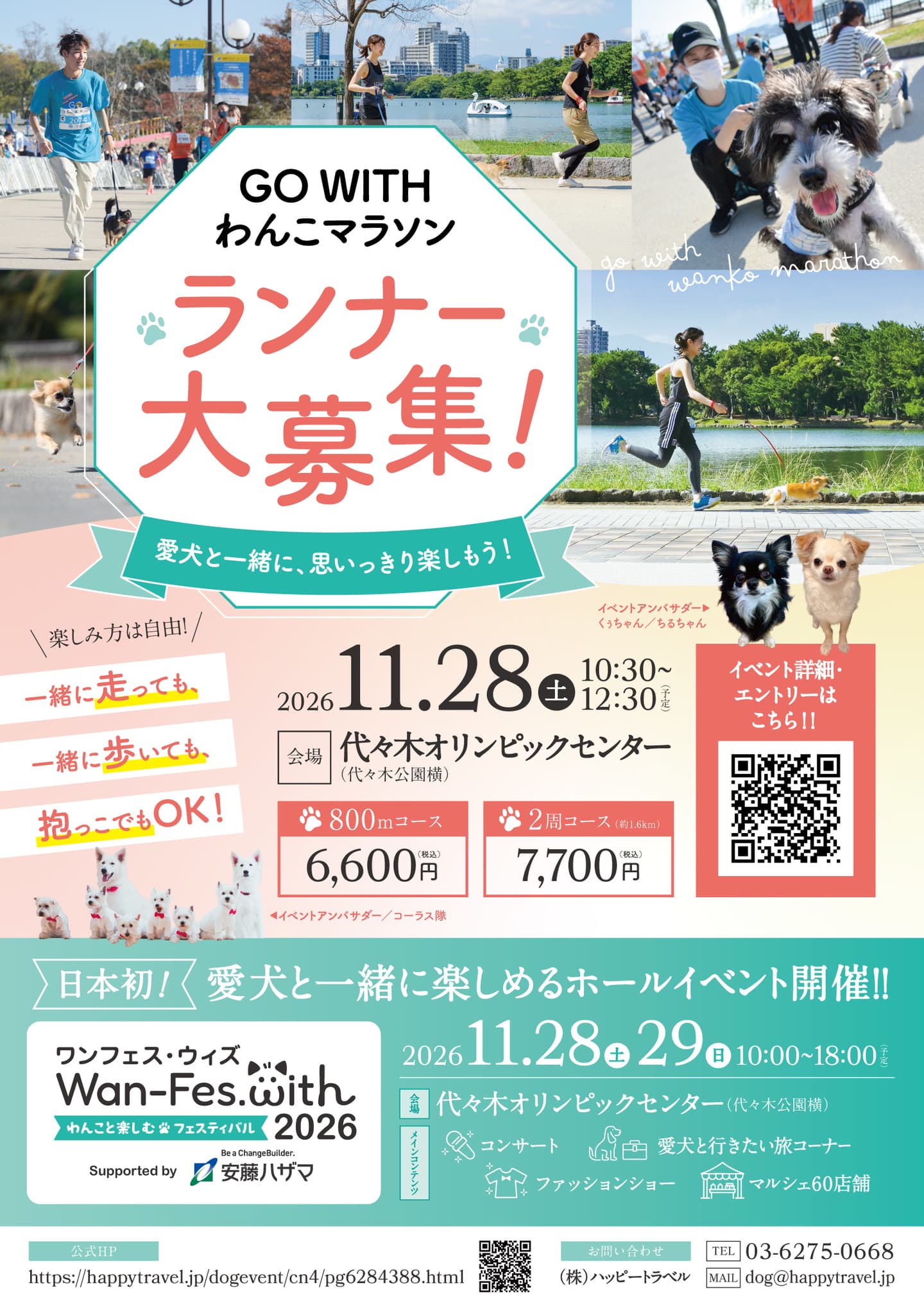 マラソン