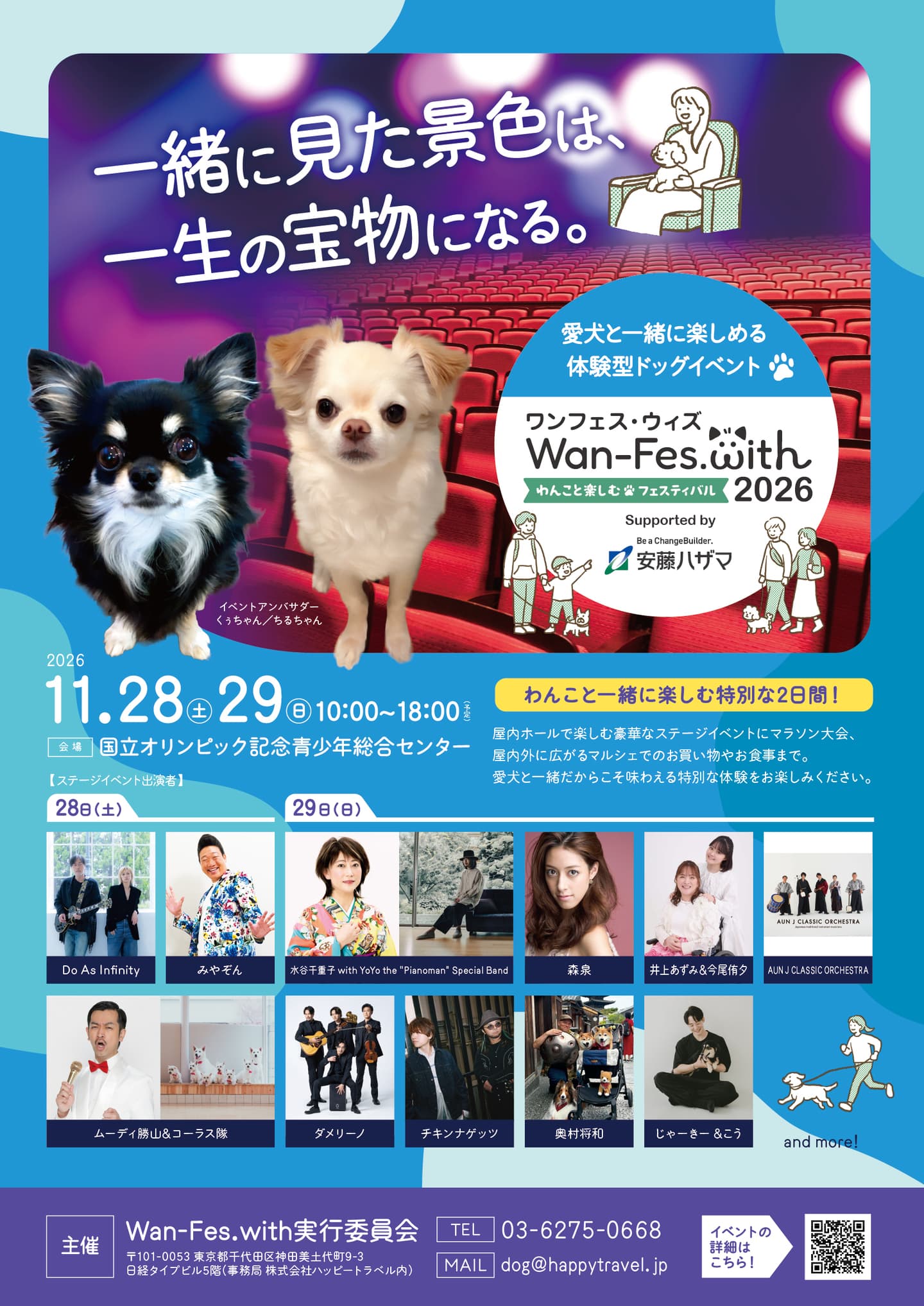 東京犬