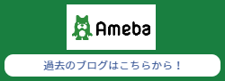 AMEBAのバナー